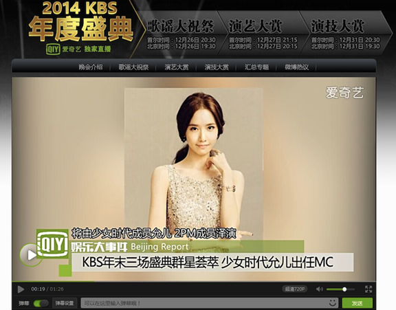 爱奇艺 爱奇艺