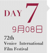 72届威尼斯国际电影节 第7天