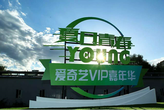 爱奇艺 爱奇艺