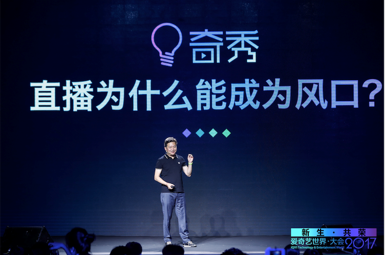 爱奇艺 爱奇艺