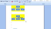 word07设置组织机构图,层级图 office教程 word2007层次结构图连接线线条修改为粗细加粗知识名师课堂爱奇艺