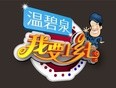 我要上乡七