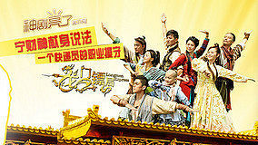 Watch the latest 笑傲江湖一秒變畫皮 (2013) online with English subtitle for free English Subtitle