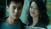 《不再让你孤单》首发预告片 舒淇对刘烨真情告白