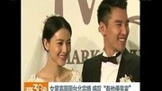 女星高圆圆台北完婚 感叹“有他便是家”资讯搜索最新资讯爱奇艺