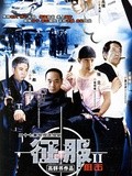 征服II狙击