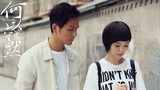 《何以笙箫默》钟汉良演唱《何以爱情》MV