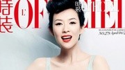 2012.4《时装LOFFICIEL》封面 章子怡时尚完整版视频在线观看爱奇艺