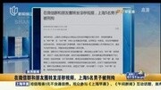 在微信群和朋友圈转发淫秽视频 男子被刑拘资讯搜索最新资讯爱奇艺