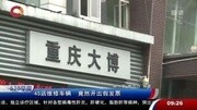 4s店维修车辆 竟然开出假发票资讯搜索最新资讯爱奇艺