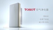 TOSOT空气净化器广告完整版视频在线观看爱奇艺