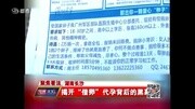 揭开“借卵”代孕背后的黑幕资讯搜索最新资讯爱奇艺