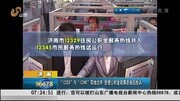 12329与12345双线合并受理公积金政策咨询投诉资讯高清正版视频在线观看–爱奇艺