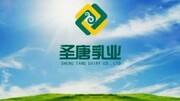 陕西食药监局:依法重罚陕西圣唐乳业资讯搜索最新资讯爱奇艺