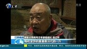 海昏侯墓考古:汉代一斤约为250克资讯搜索最新资讯爱奇艺