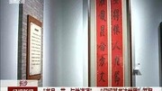 ＂书虽一艺 与性贯通＂＂何绍基书法世界＂开展资讯搜索最新资讯爱奇艺