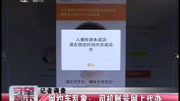 网约车乱象:司机账号网上代办资讯搜索最新资讯爱奇艺