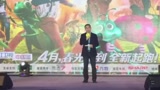 《奔跑吧》发布会 浙江卫视总编辑王水明讲话