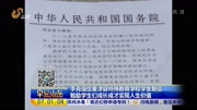 李克强给夏津县特殊教育学校学生复信资讯搜索最新资讯爱奇艺