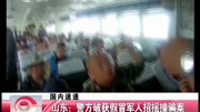 山东:警方破获假冒军人招摇撞骗案资讯搜索最新资讯爱奇艺