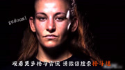 UFC美女选手米莎塔特个人训练比赛热血集锦体育高清正版视频在线观看–爱奇艺