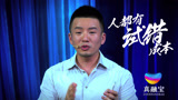深圳卫视《一块投吧》第七期预告
