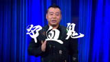 俞敏洪劝创业者 还是“放弃治疗”吧！