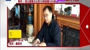 老人爱看小人书 10年收藏2000本资讯高清正版视频在线观看–爱奇艺