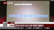 国安社区举办育儿知识大讲堂帮助孩子健康成长资讯搜索最新资讯爱奇艺