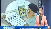 莫让学习APP成藏污纳垢之所资讯高清正版视频在线观看–爱奇艺