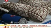 合肥:3000多个＂微型消防站”助力消防安全资讯高清正版视频在线观看–爱奇艺