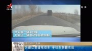 为避让变道电动车半挂车侧翻农田资讯高清正版视频在线观看–爱奇艺