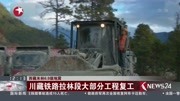 川藏铁路拉林段 大部分工程复工资讯高清正版视频在线观看–爱奇艺