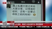 山东淄博:网络艺术品投资平台原来是骗局资讯高清正版视频在线观看–爱奇艺