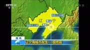 辽宁海城市发生4.4级地震资讯完整版视频在线观看爱奇艺