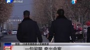 荥阳:20多年前的杀人犯被抓获资讯搜索最新资讯爱奇艺