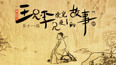 神秘嘉宾登场