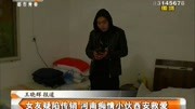 女友疑陷传销 河南痴情小伙西安救爱资讯搜索最新资讯爱奇艺