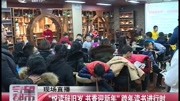 ＂悦读辞旧岁 书香迎新年”跨年读书进行时资讯高清正版视频在线观看–爱奇艺