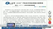 登录＂交管12123＂手机也能快处快赔交通事故资讯搜索最新资讯爱奇艺