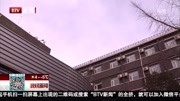 北京今晨空气质量转优良入夜后再现轻度污染资讯高清正版视频在线观看–爱奇艺