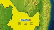 黑龙江双鸭山市一煤矿发生爆炸 伤亡不明资讯高清正版视频在线观看–爱奇艺