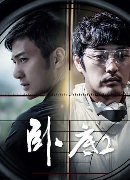 Watch the latest UnderCover (Season 2) (2017) online with English subtitle for free English Subtitle Drama