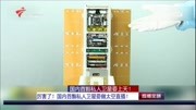 厉害了!国内首颗私人卫星要做太空直播!资讯搜索最新资讯爱奇艺