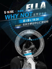 陈嘉桦ELLA《WHY NOT》北京音乐会 2015
