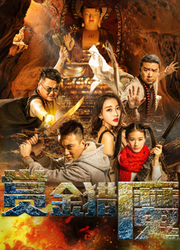 Watch the latest 赏金猎魔 (2016) online with English subtitle for free English Subtitle Movie