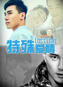 Watch the latest Special Love (2016) online with English subtitle for free English Subtitle Movie