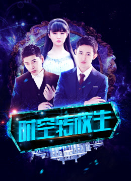 Watch the latest 时空转校生 (2016) online with English subtitle for free English Subtitle