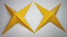 3分钟学会立体四角星折纸