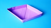 折纸王子菱形盒子